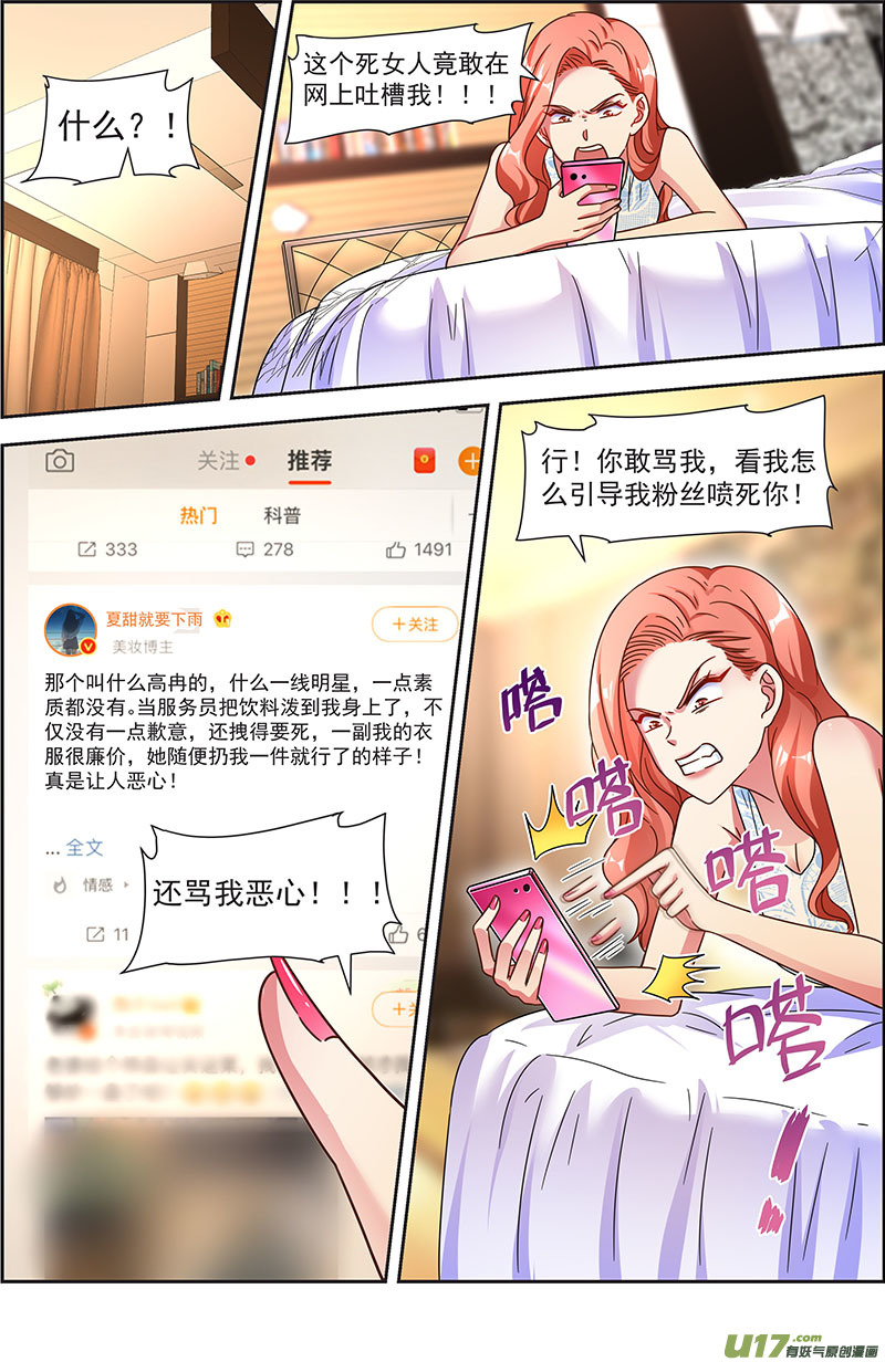 今天开始做明星花开并蒂（08）