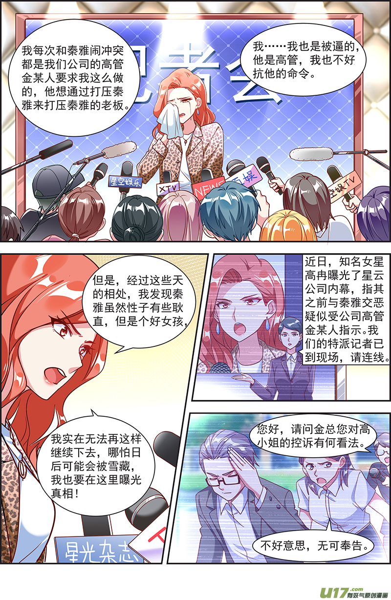 今天开始做明星花开并蒂（09）
