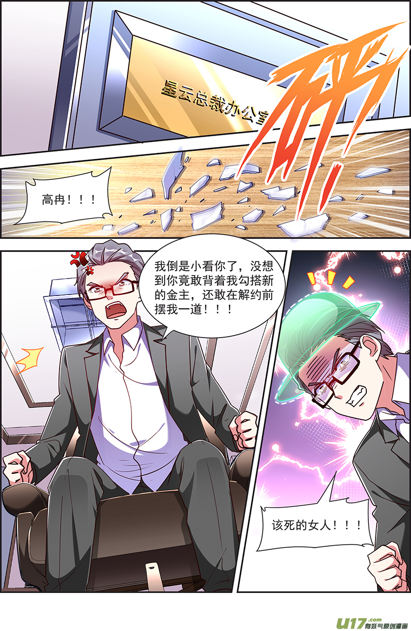 今天开始做明星花开并蒂（09）