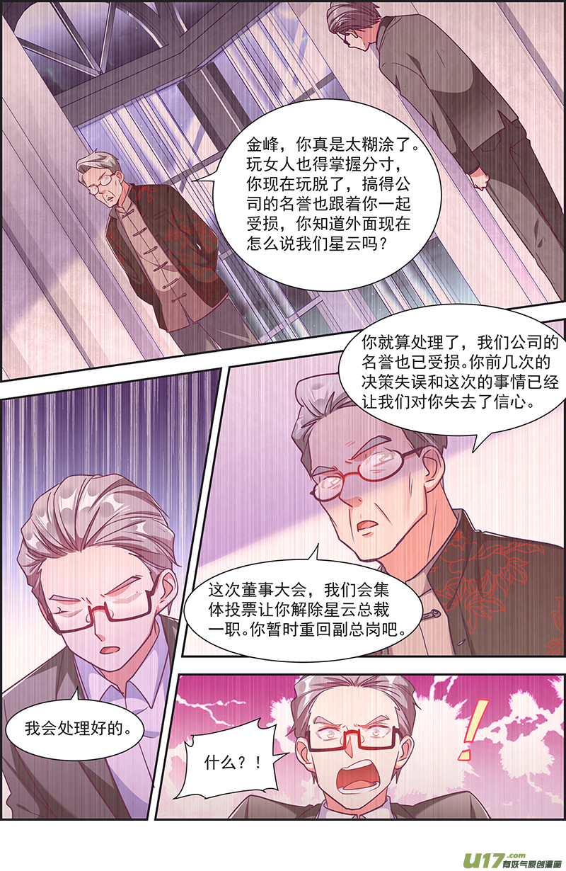 今天开始做明星花开并蒂（09）