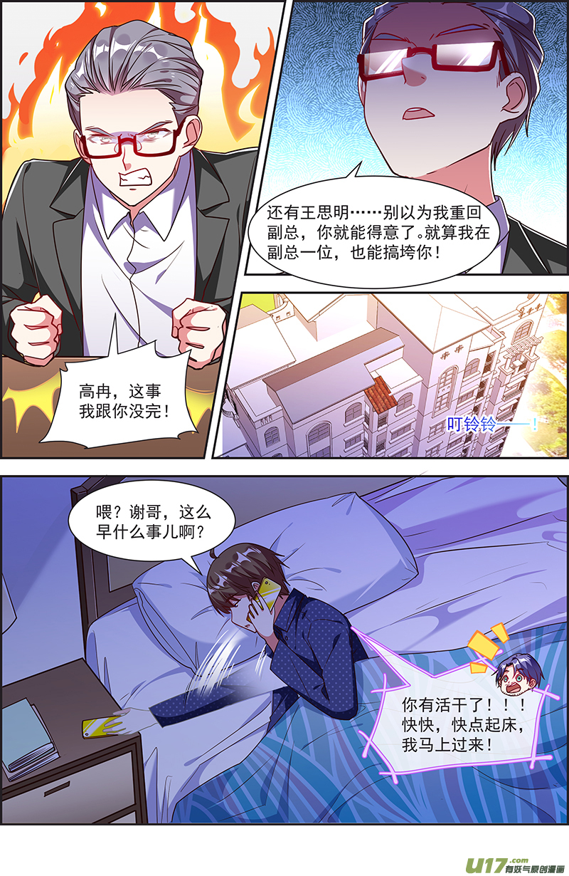 今天开始做明星花开并蒂（09）