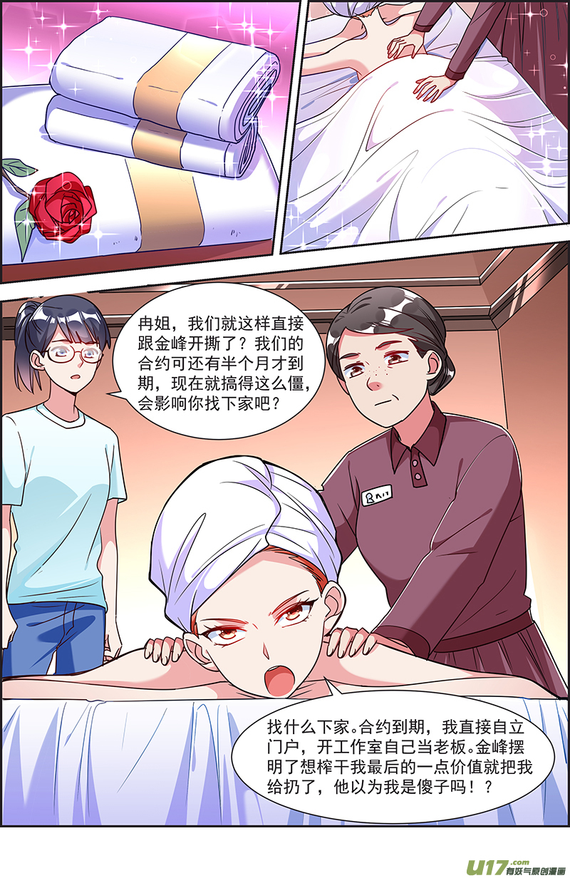 今天开始做明星花开并蒂（09）