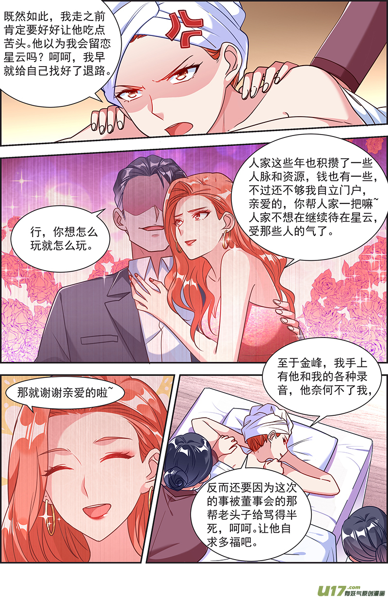 今天开始做明星花开并蒂（09）