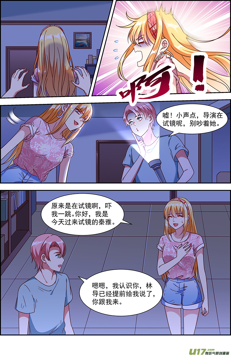 今天开始做明星花开并蒂（12）