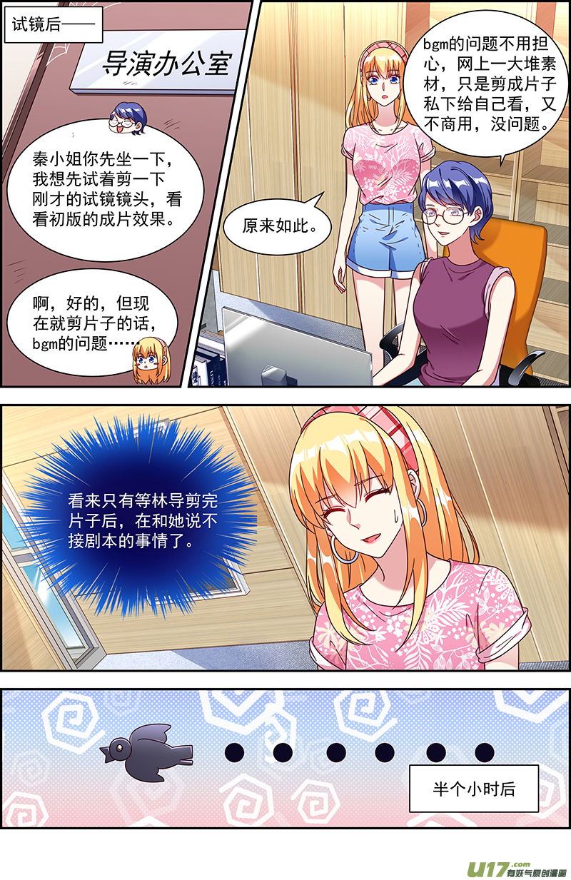 今天开始做明星花开并蒂（12）