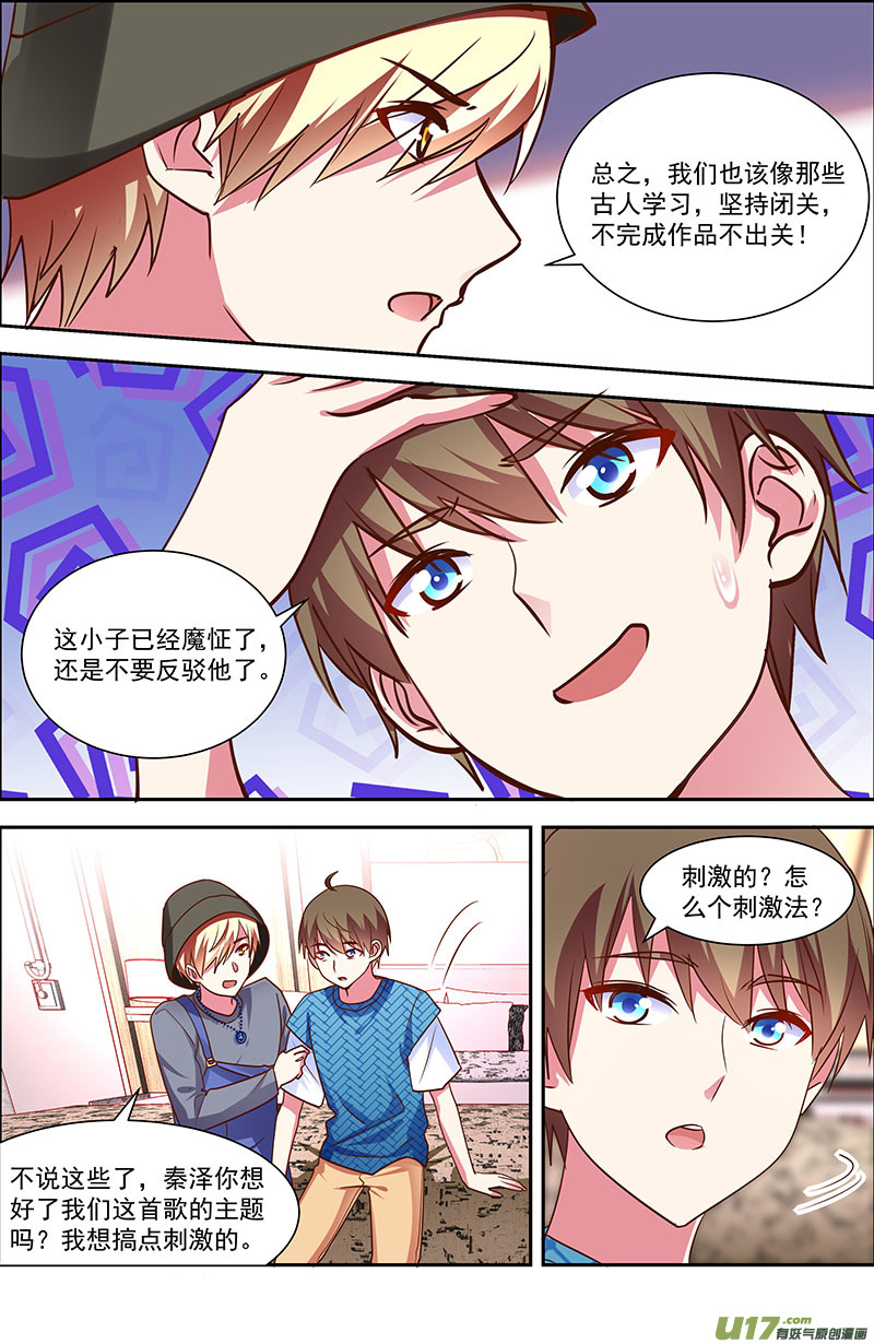 今天开始做明星花开并蒂（13）