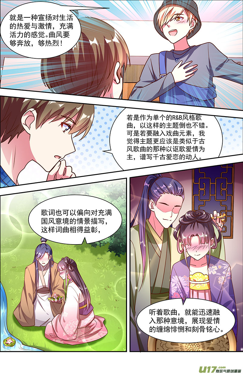 今天开始做明星花开并蒂（13）