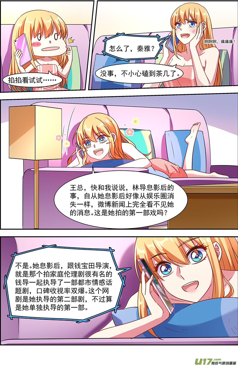 今天开始做明星花开并蒂（14）