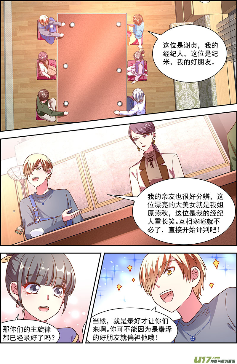 今天开始做明星花开并蒂（14）