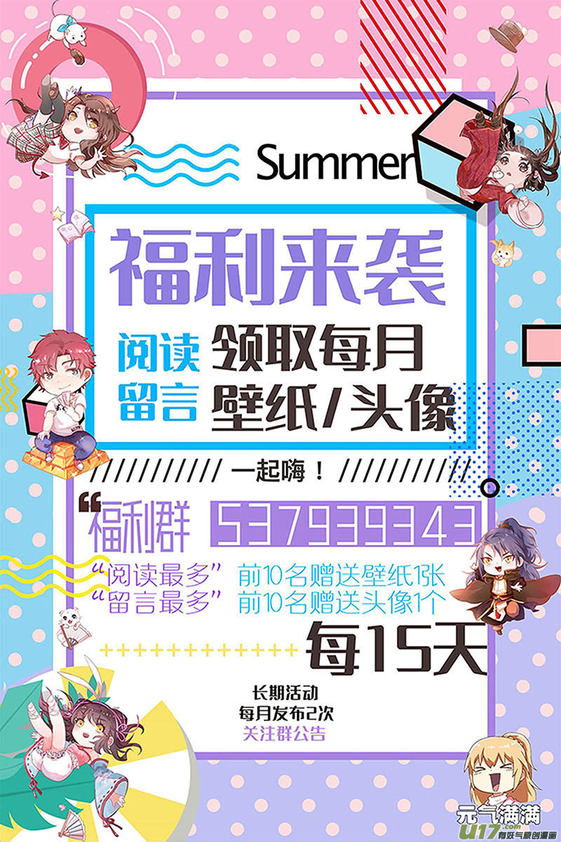 今天开始做明星再续前缘（01）