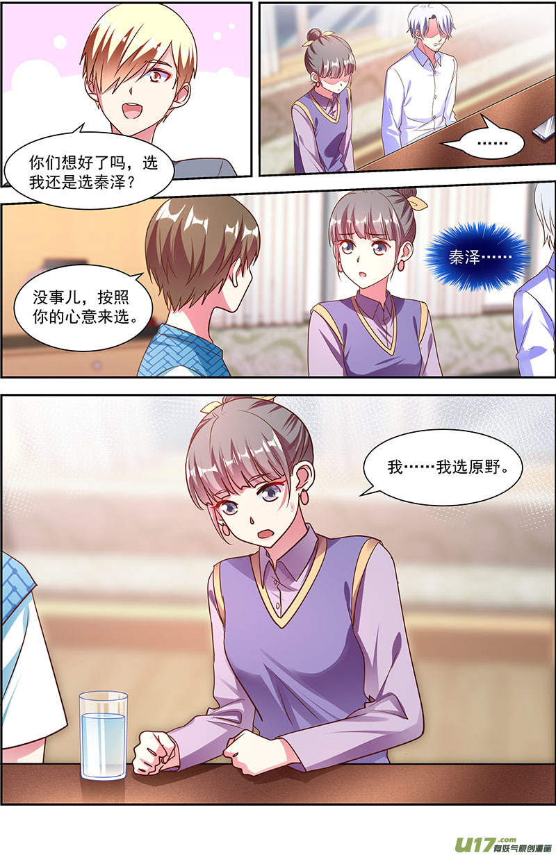 今天开始做明星再续前缘（01）