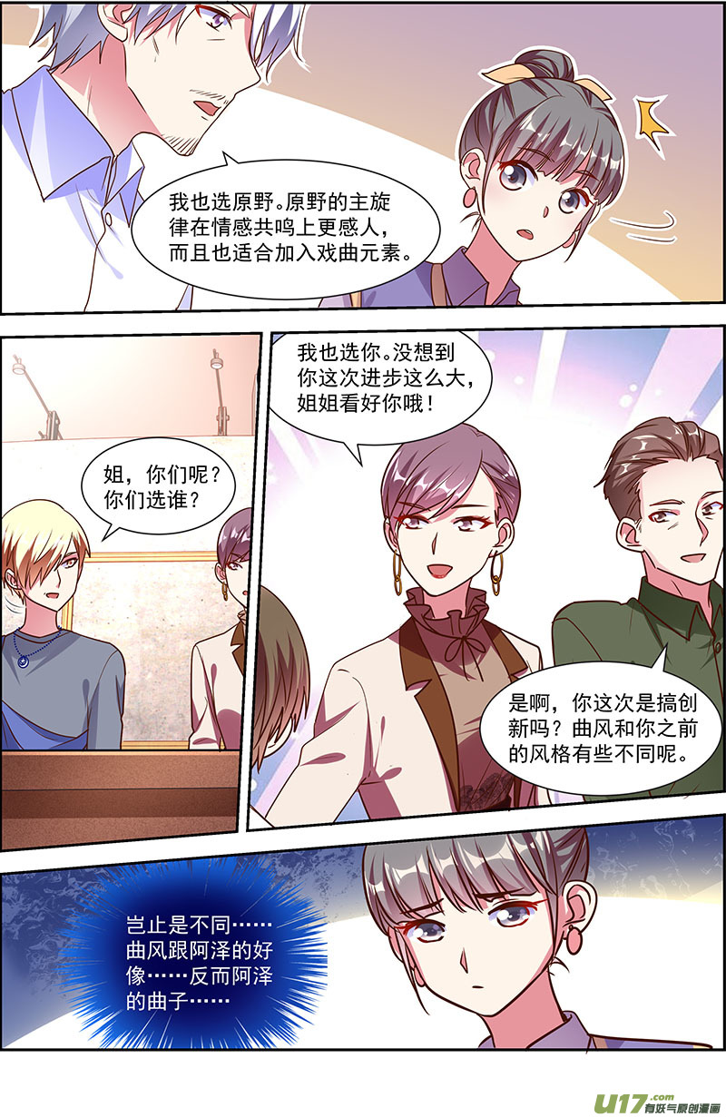 今天开始做明星再续前缘（01）