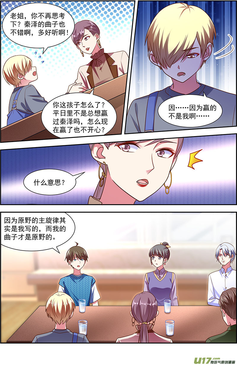 今天开始做明星再续前缘（01）