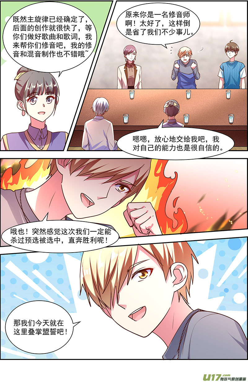 今天开始做明星再续前缘（01）