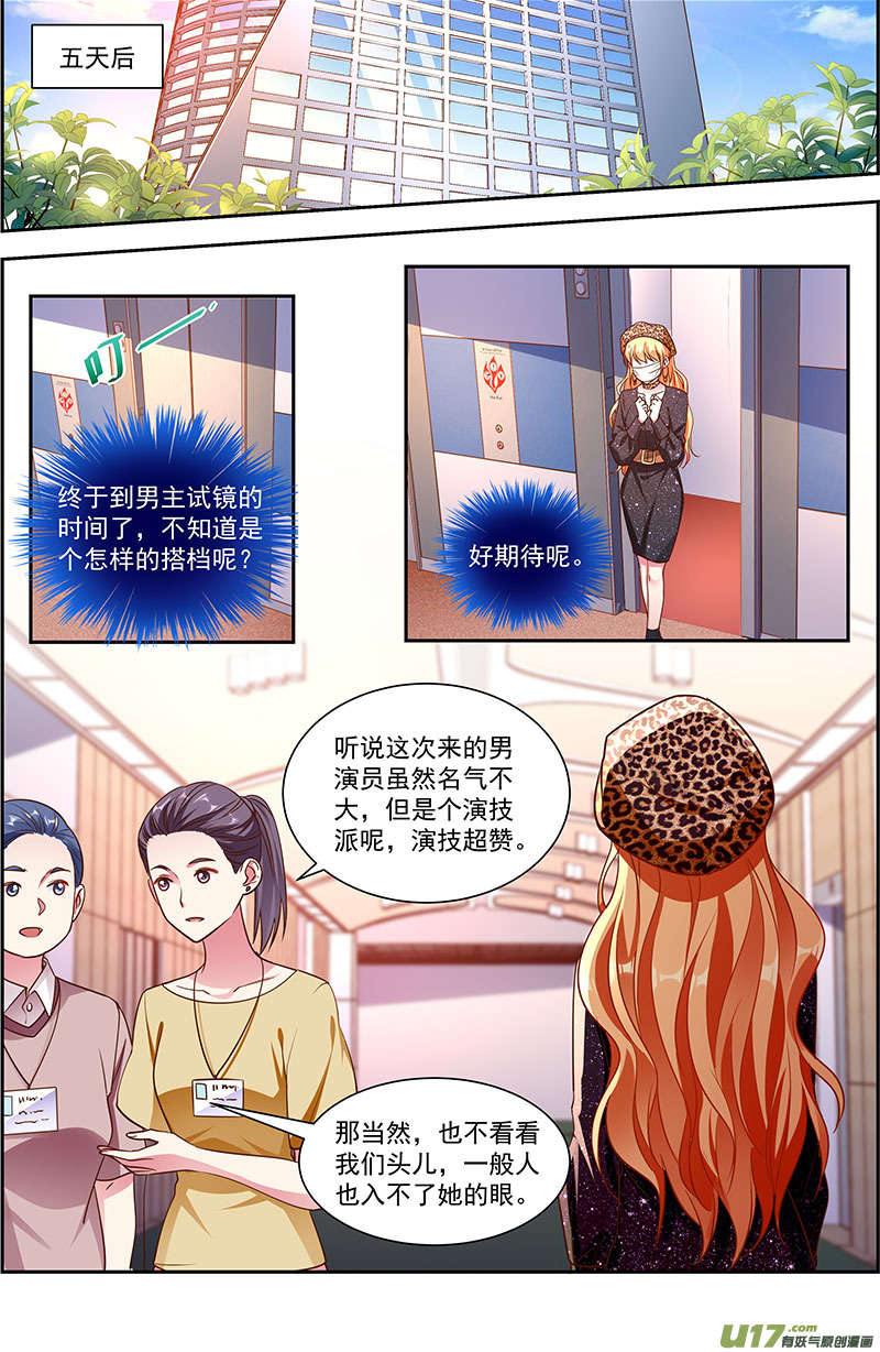 今天开始做明星再续前缘（02）