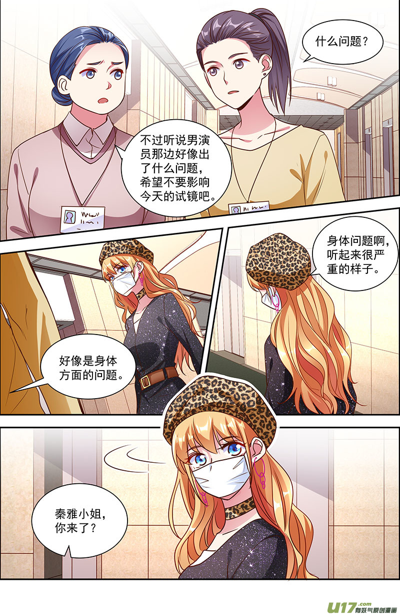 今天开始做明星再续前缘（02）