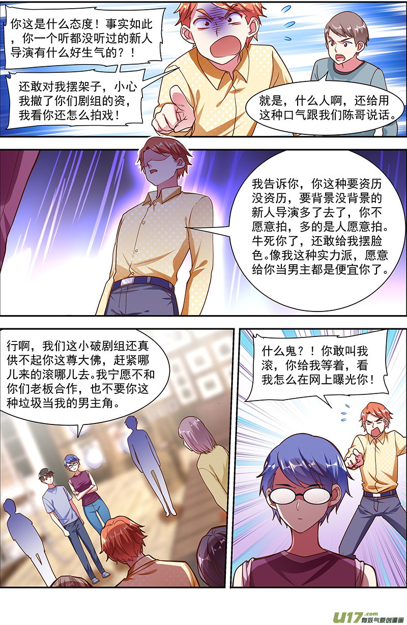 今天开始做明星再续前缘（02）