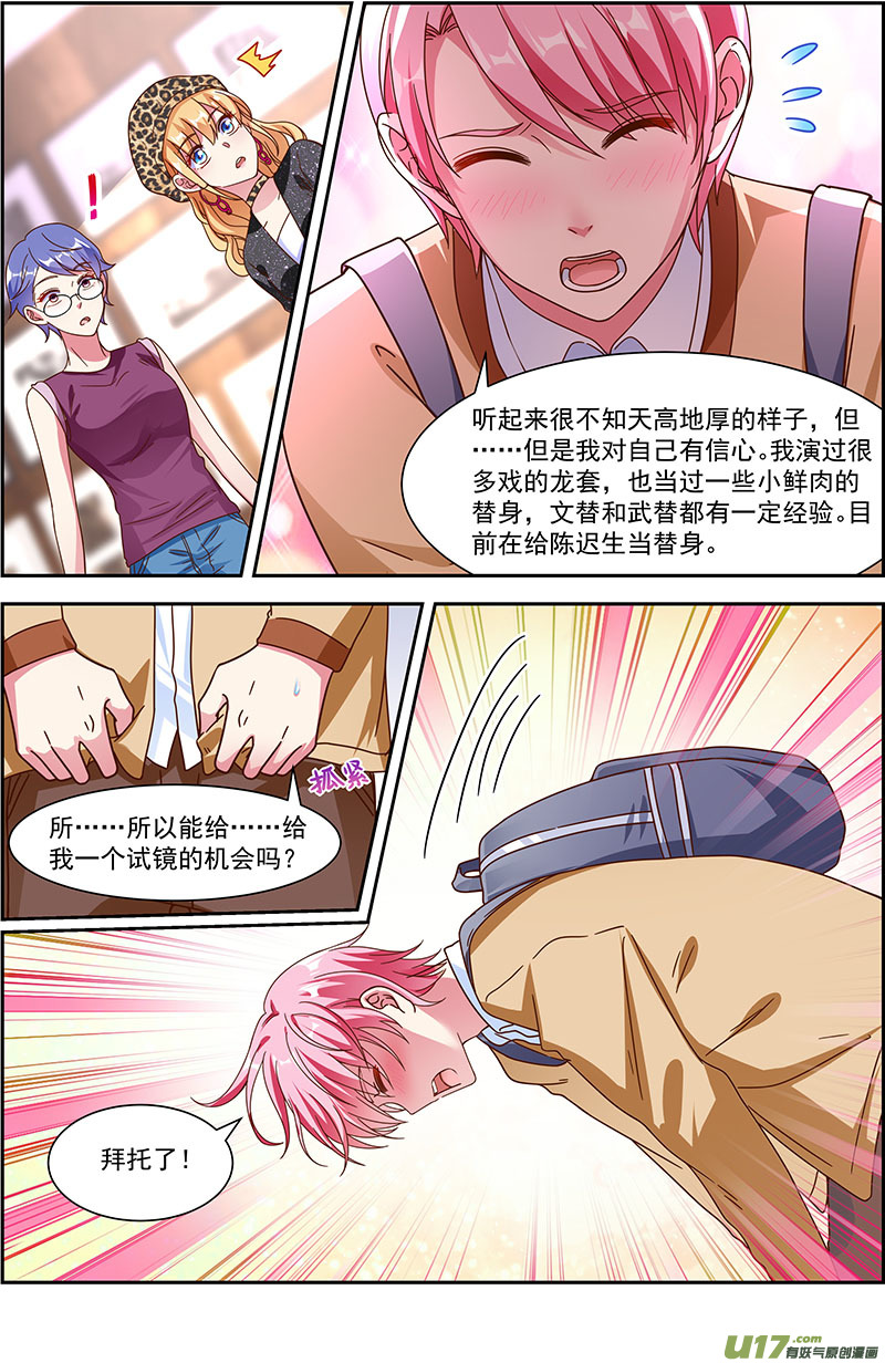 今天开始做明星再续前缘（03）