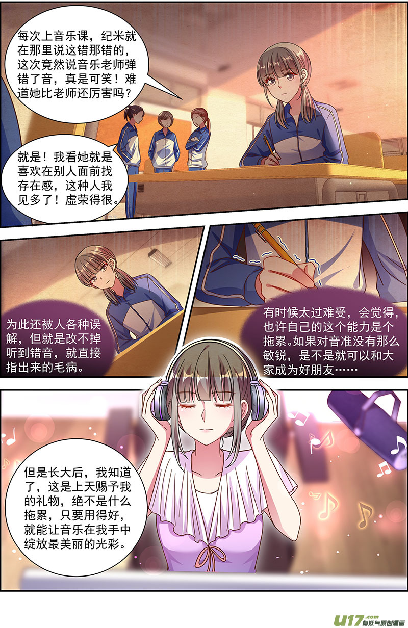 今天开始做明星再续前缘（03）