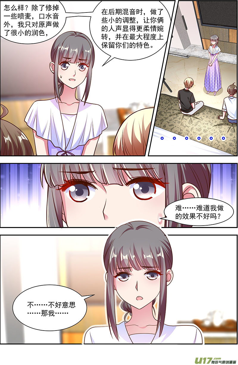 今天开始做明星再续前缘（04）