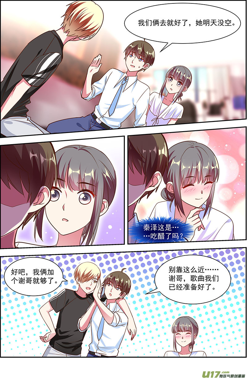今天开始做明星再续前缘（04）
