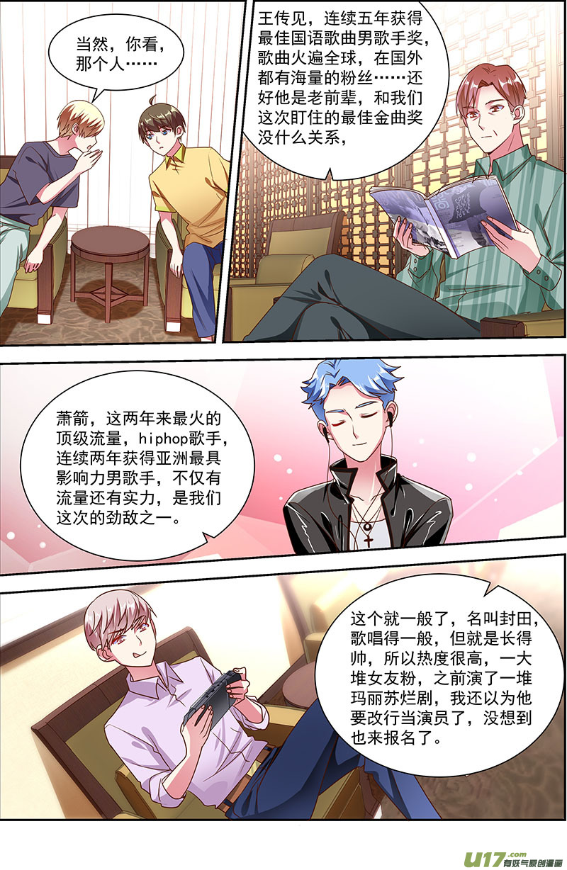今天开始做明星再续前缘（04）