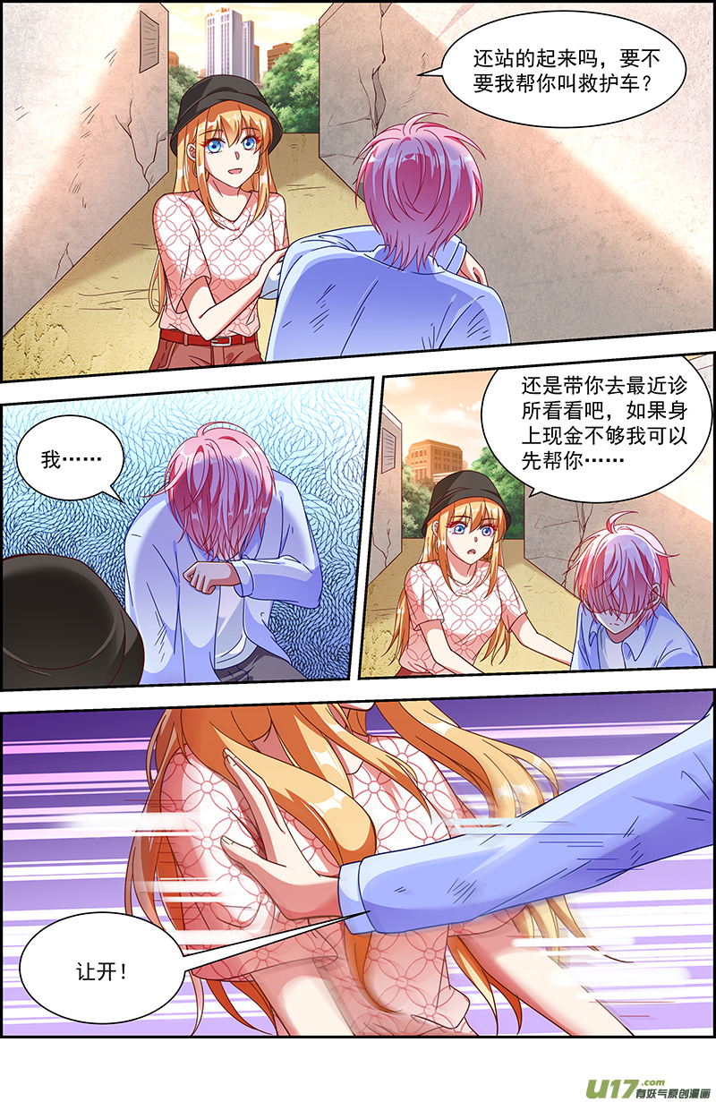 今天开始做明星再续前缘（06）