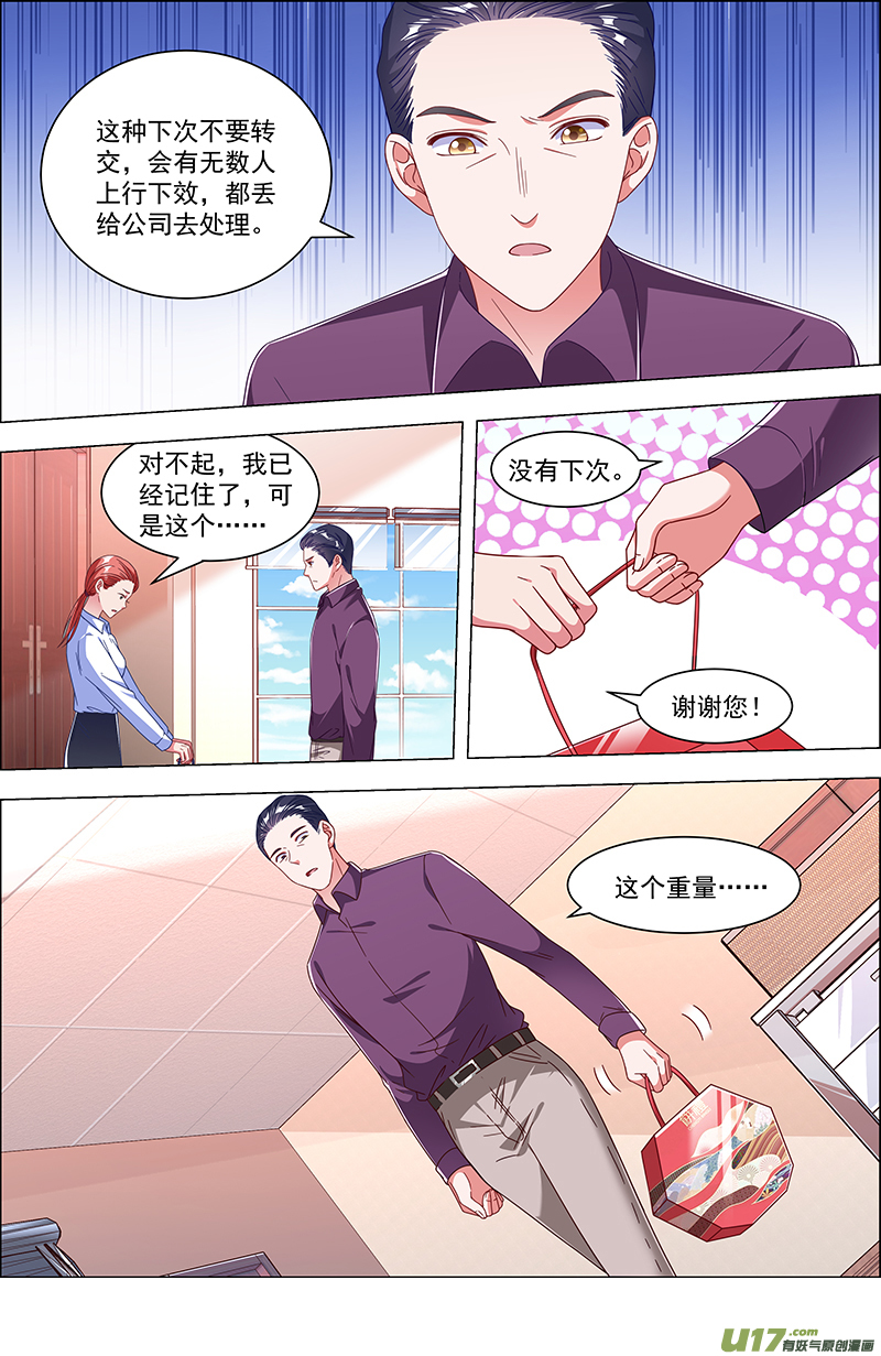 今天开始做明星再续前缘（06）
