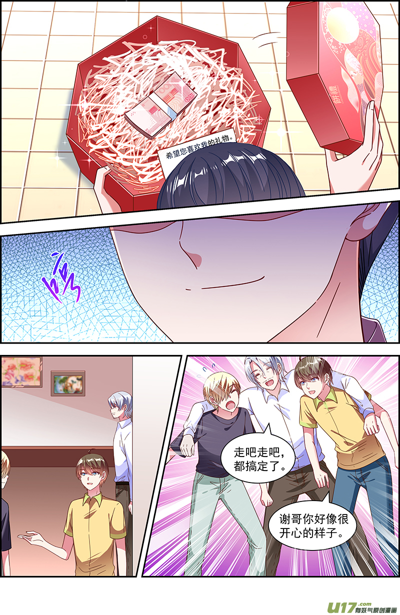 今天开始做明星再续前缘（06）