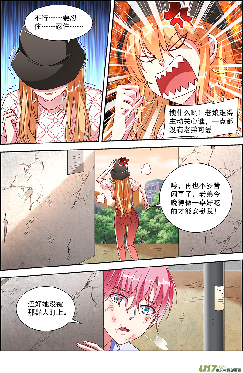 今天开始做明星再续前缘（06）