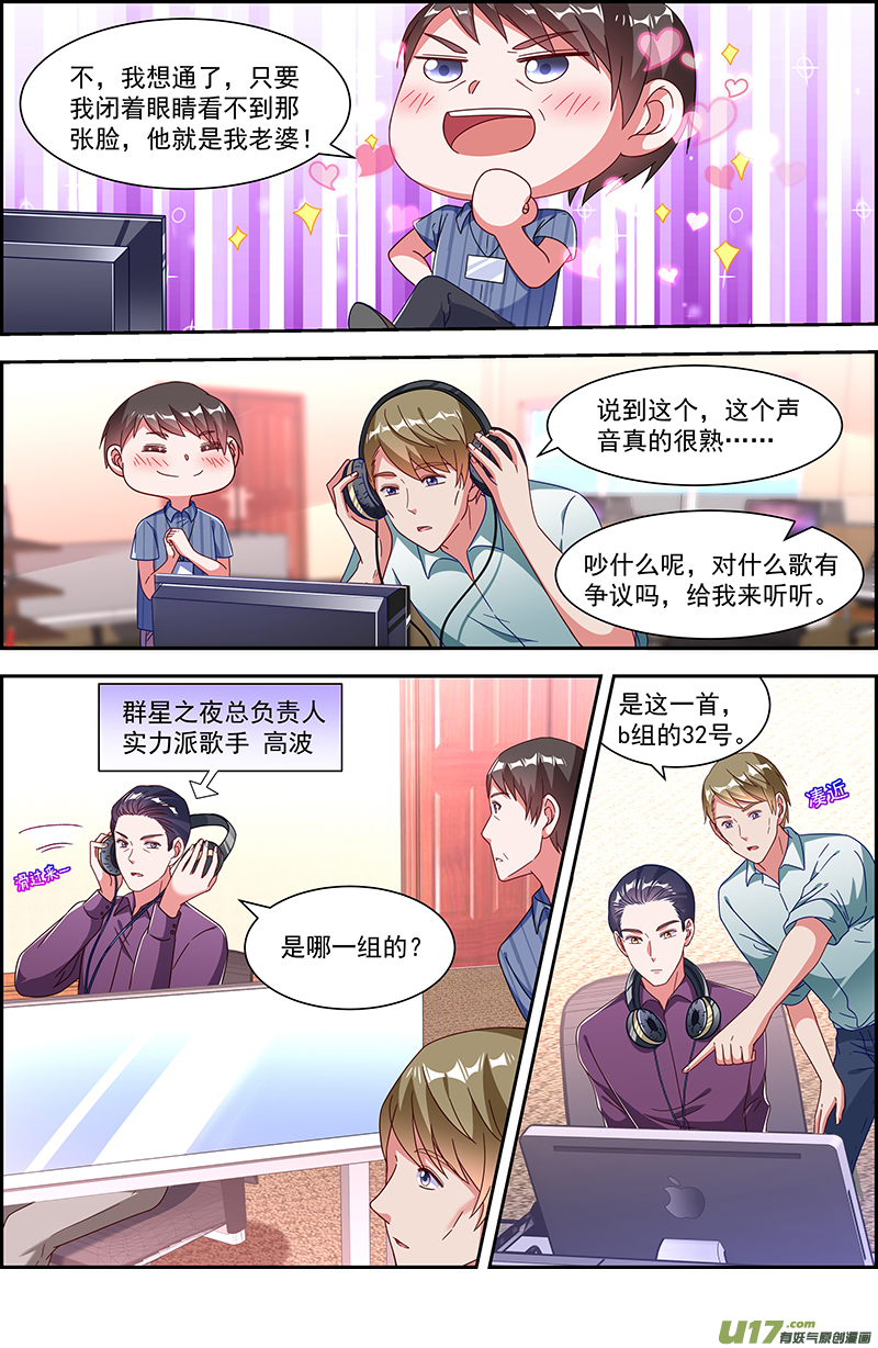 今天开始做明星再续前缘（06）