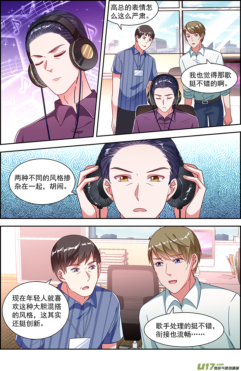 今天开始做明星再续前缘（06）