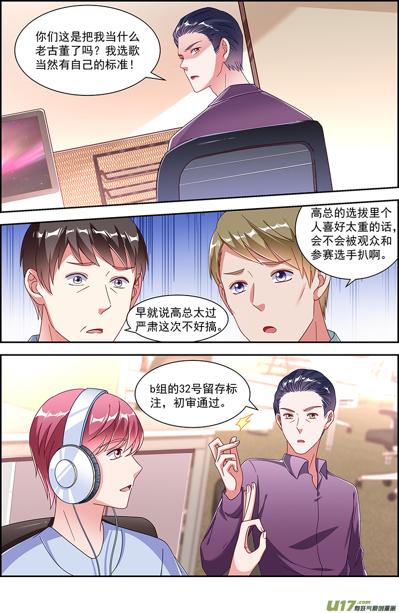 今天开始做明星再续前缘（06）