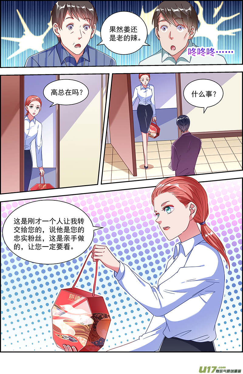 今天开始做明星再续前缘（06）