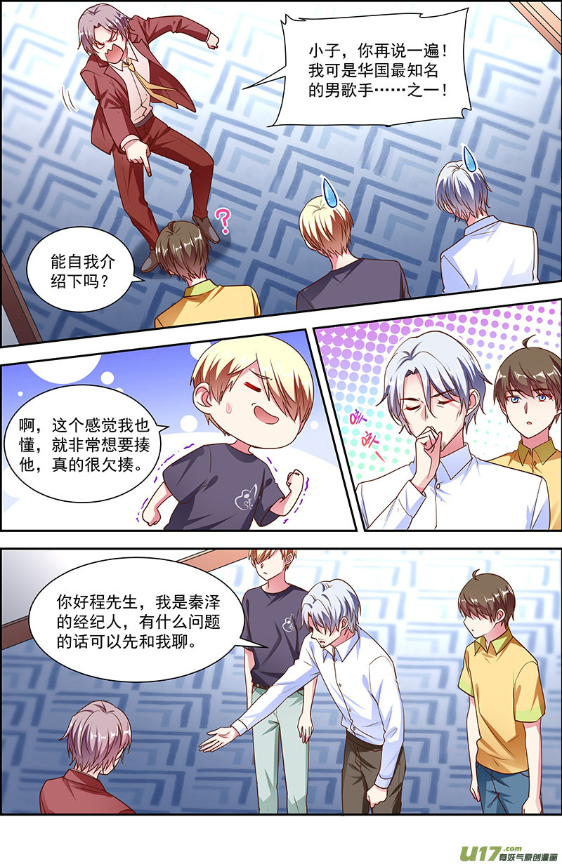 今天开始做明星再续前缘（07）