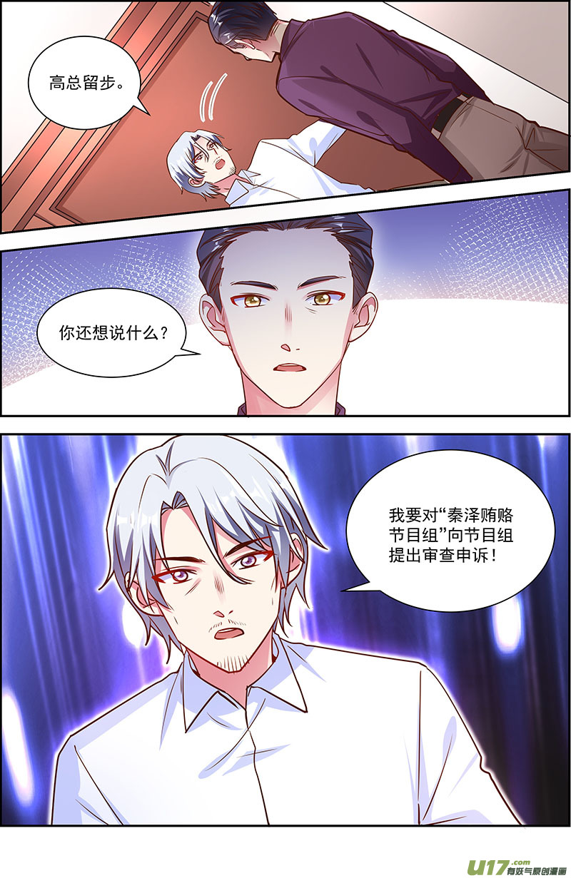 今天开始做明星再续前缘（07）