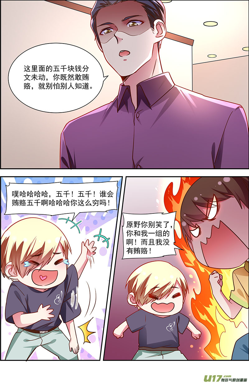 今天开始做明星再续前缘（07）