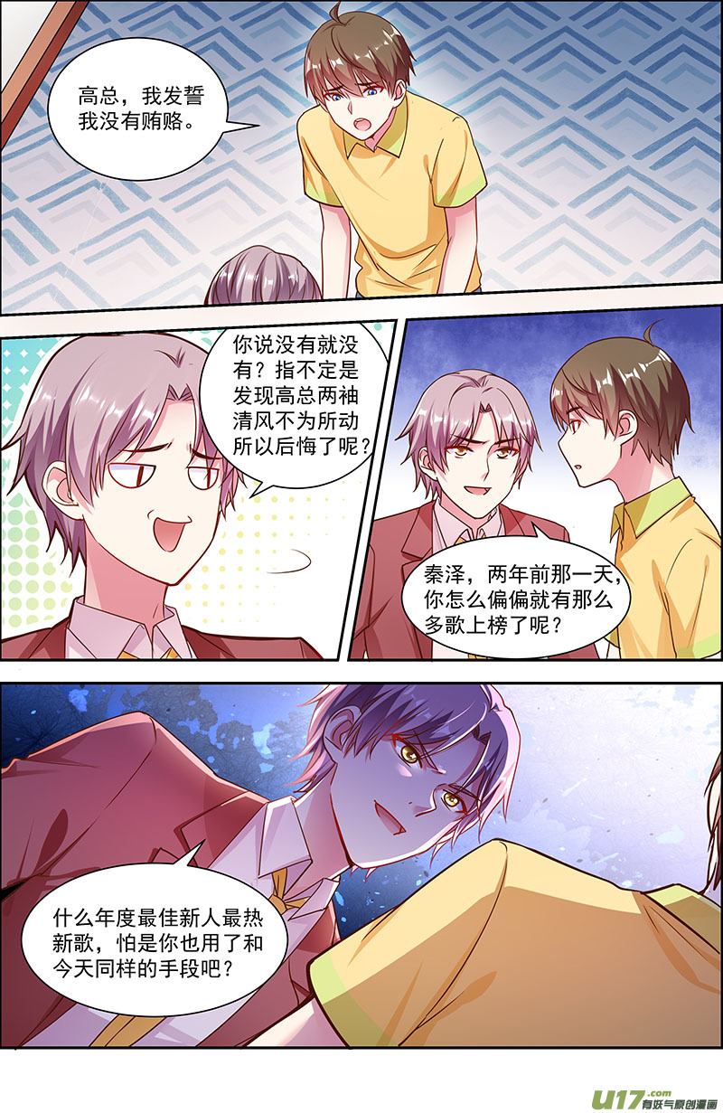 今天开始做明星再续前缘（07）