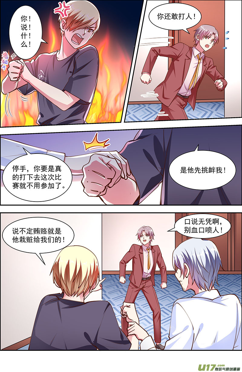 今天开始做明星再续前缘（07）