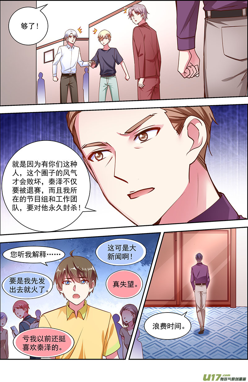 今天开始做明星再续前缘（07）