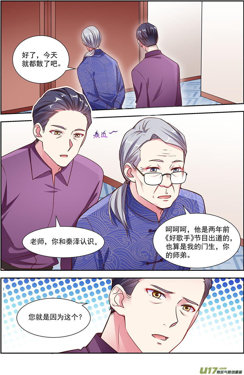 今天开始做明星再续前缘（08）