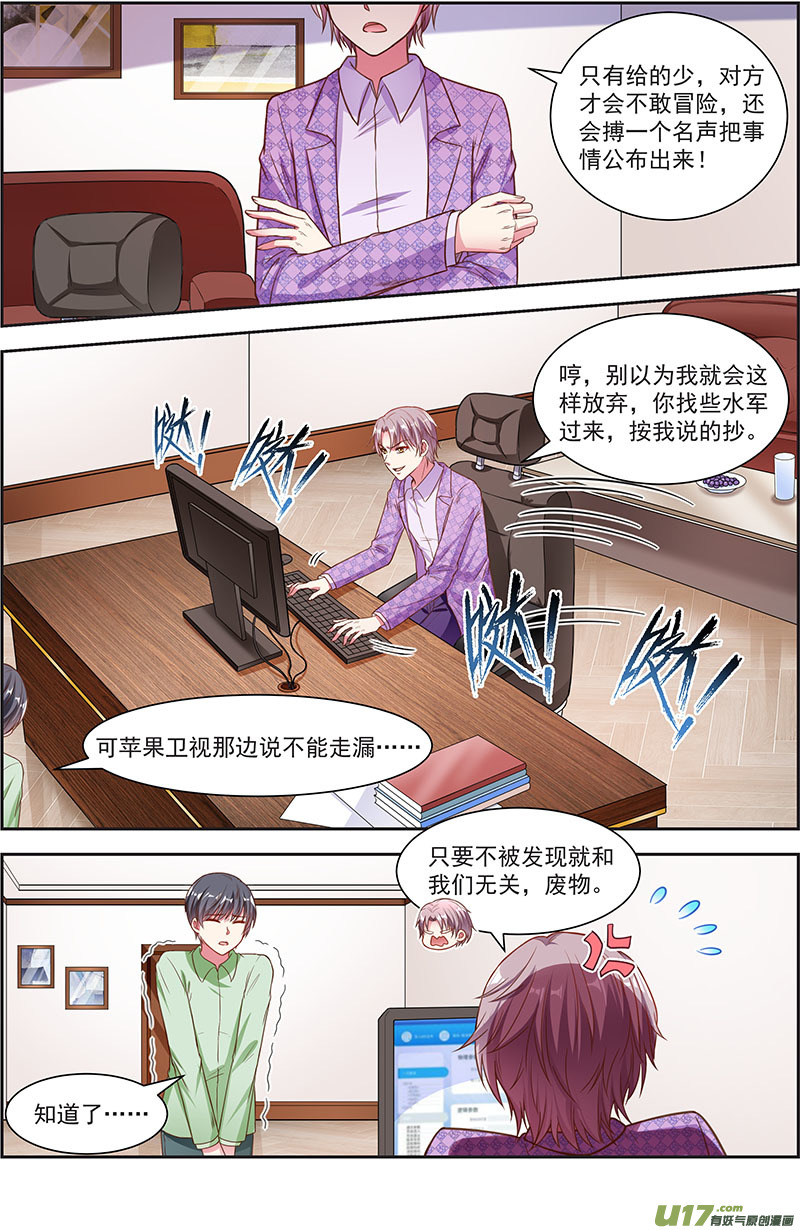 今天开始做明星再续前缘（09）