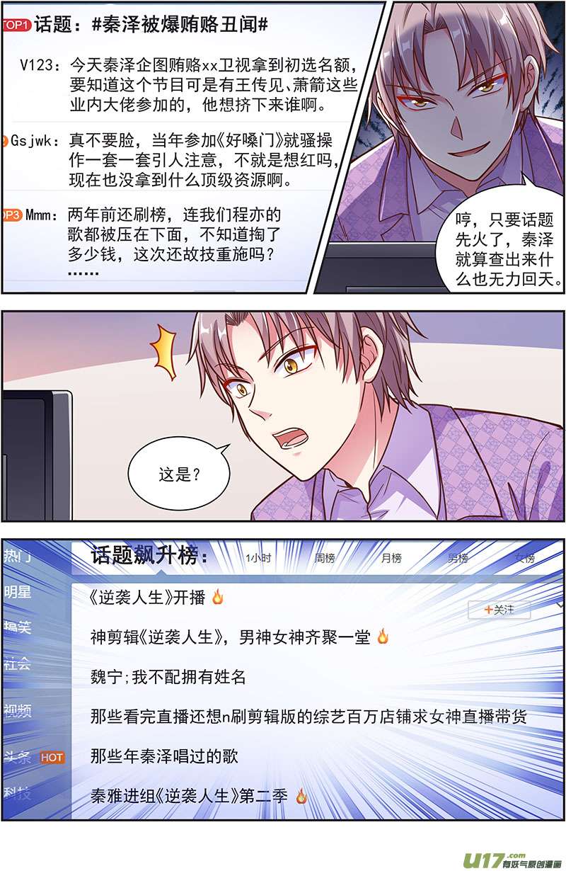 今天开始做明星再续前缘（09）