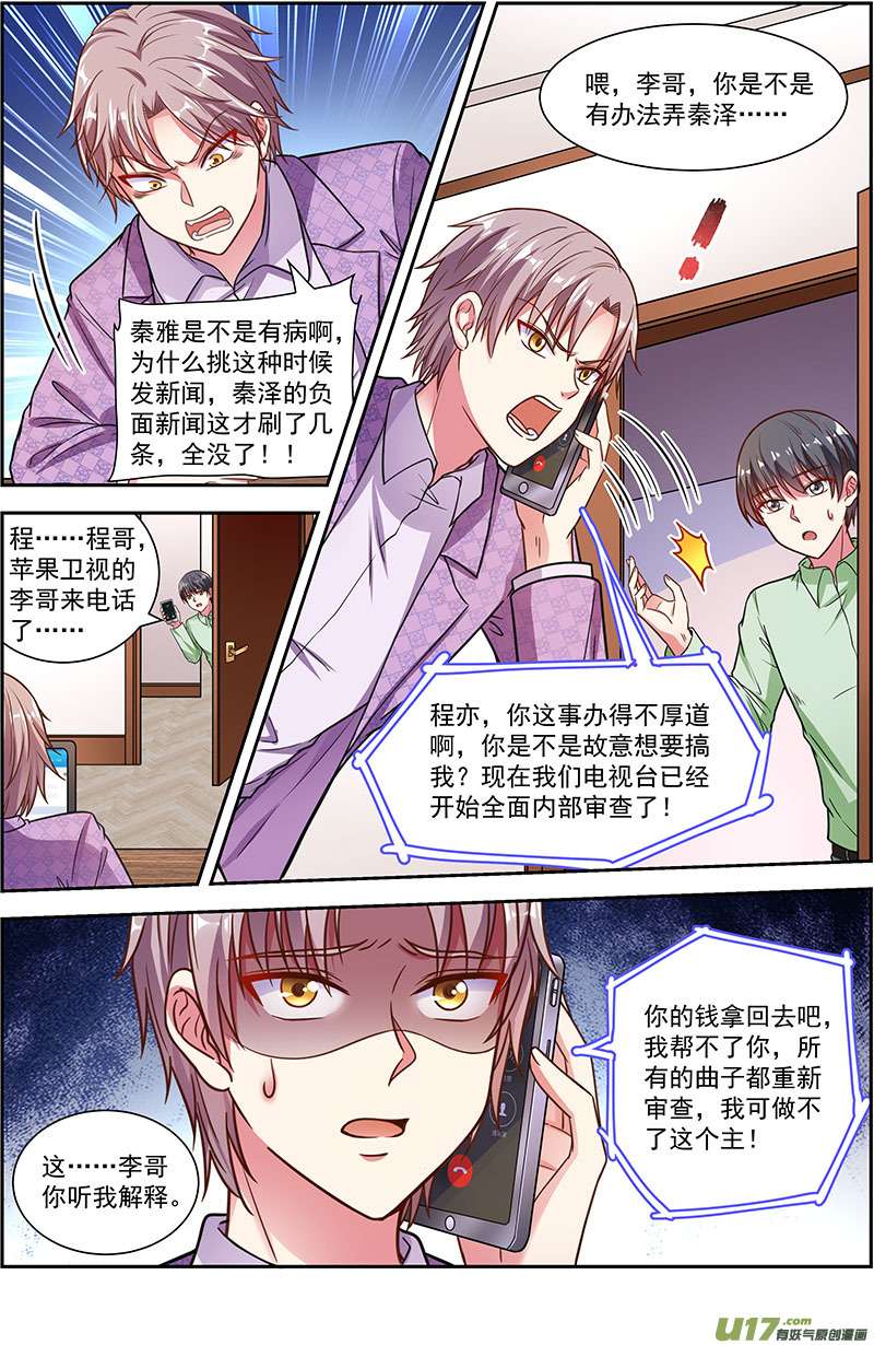 今天开始做明星再续前缘（09）