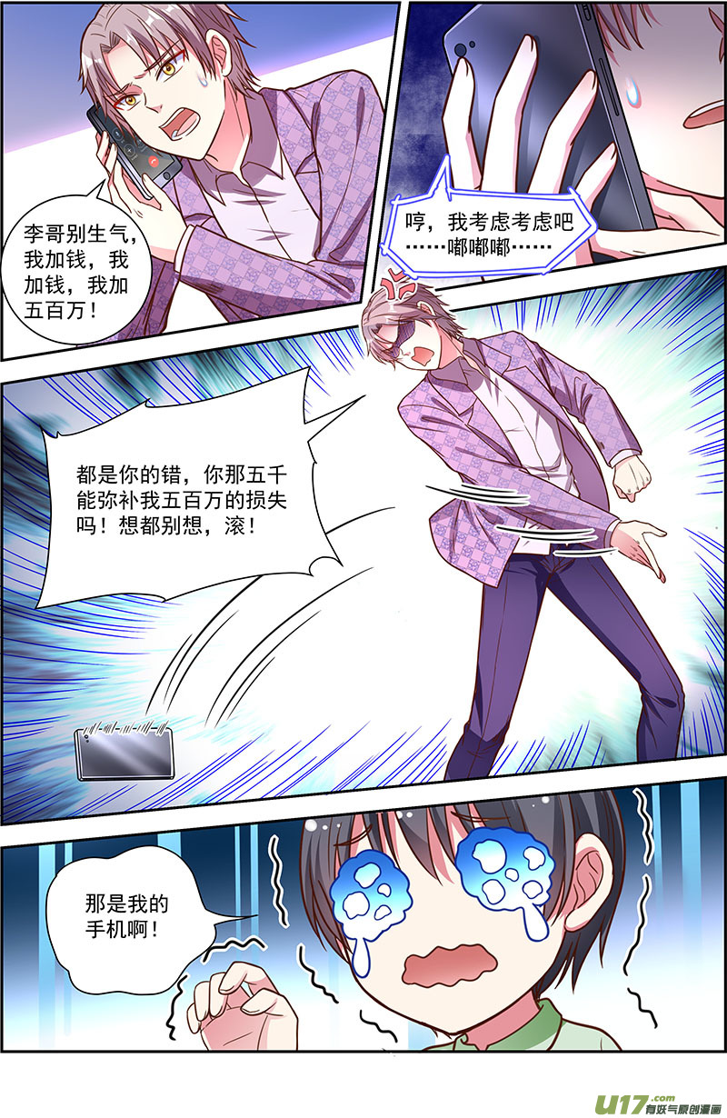 今天开始做明星再续前缘（09）