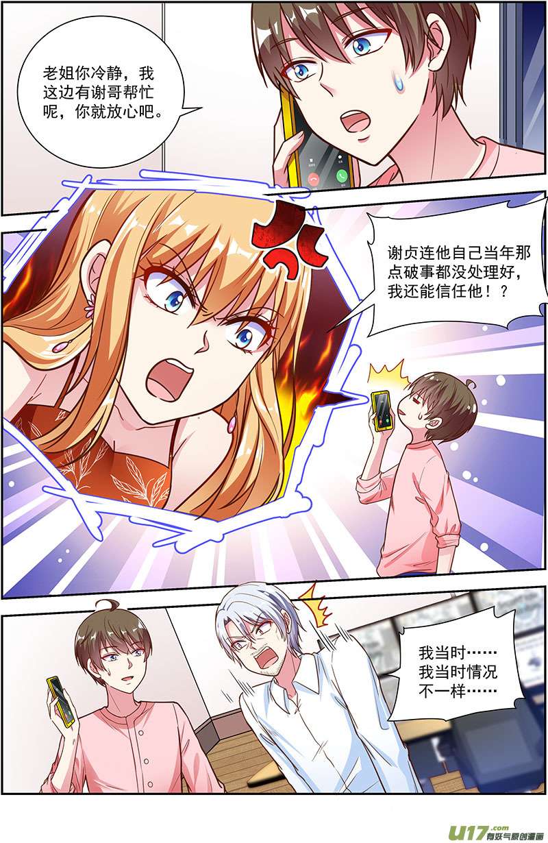 今天开始做明星再续前缘（09）