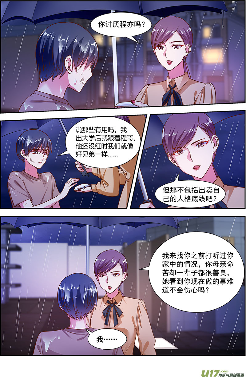 今天开始做明星再续前缘（10）