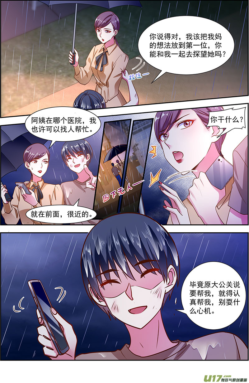 今天开始做明星再续前缘（10）