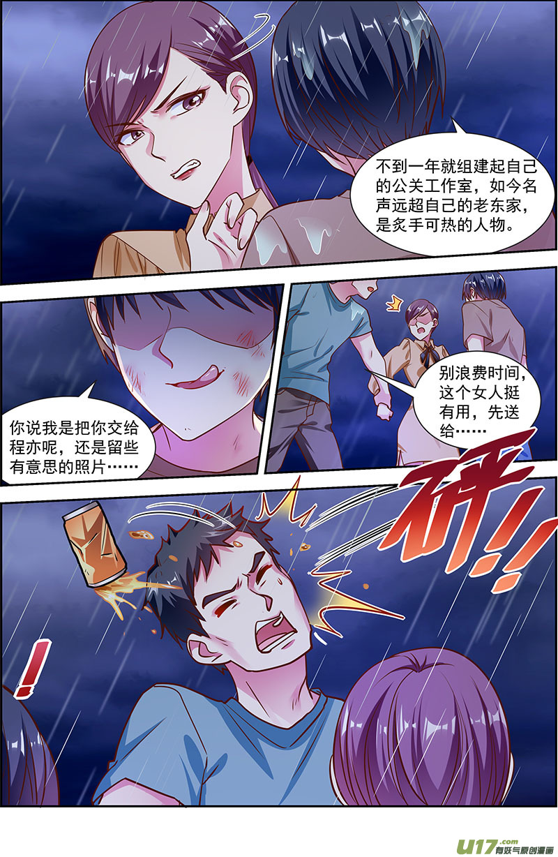 今天开始做明星再续前缘（10）