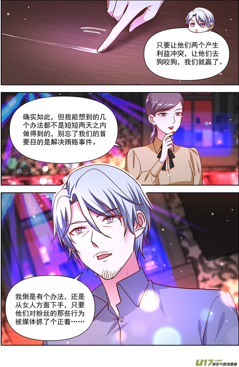 今天开始做明星再续前缘（11）